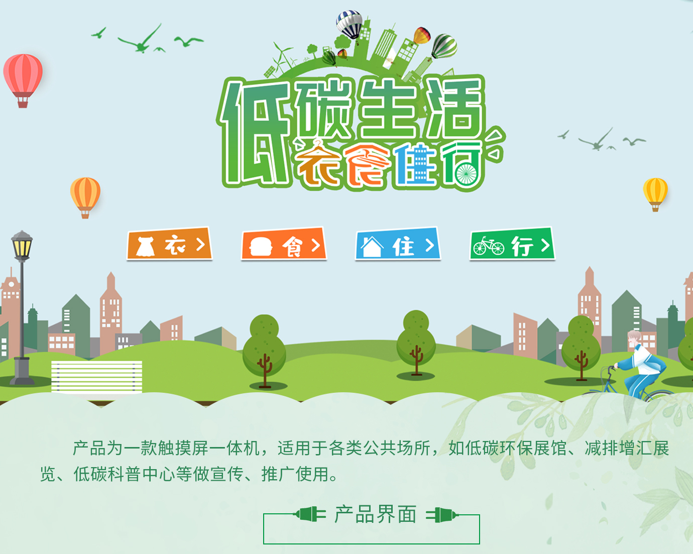 AC米兰官网-2025年中国可持续消费报告：全面绿色转型背景下的低碳消费新趋势